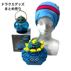 ドラクエ 3点セット キングスライム ふくびき所スペシャル ライト 帽子