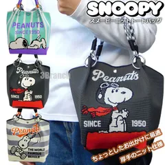 新品 スヌーピー ニット トートバッグ レディース コードストラップ ニットバッグ ニットハンドバッグ 韓国バッグ 春 夏 秋 冬 鞄 カバン かばん 流行り スヌーピーバッグ バケットバッグ 韓国ストリートファッション 手提げバッグ SNOOPY