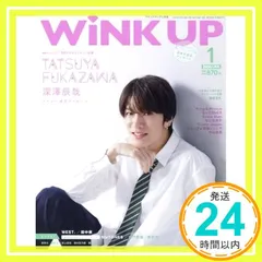 WiNK UP (ウインクアップ) 2024年 1月号 ワニブックス_02
