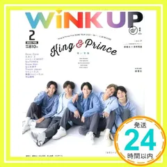 WiNK UP (ウインクアップ) 2023年 2月号 ワニブックス_02