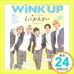 Wink up (ウィンク アップ) 2014年 03月号 [雑誌]_02