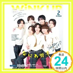 WiNK UP (ウインクアップ) 2024年 2月号 ワニブックス_02