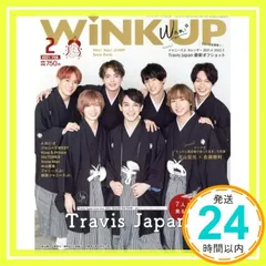 WiNK UP (ウインクアップ) 2021年 2月号 [Jan 07， 2021]_02