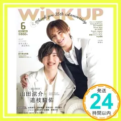 Wink up (ウィンク アップ) 2013年 06月号 [雑誌]_02