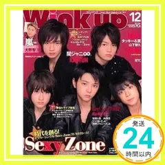 WiNK UP (ウインクアップ) 2021年 12月号 [Nov 06， 2021]_02