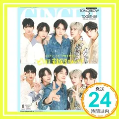 GINGER[ジンジャー] 2023年 8月号 [Jun 22， 2023] 幻冬舎_02