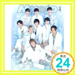 Myojo(ミョージョー) 2020年 04 月号 [雑誌]_02