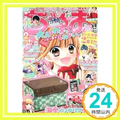 ちゃお 2023年 02 月号 [雑誌]_02