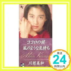 2026年最新】川越美和 cdの人気アイテム - メルカリ
