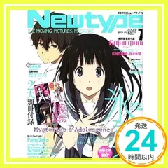 2025年最新】ニュータイプ 10月号の人気アイテム - メルカリ