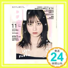 ar(アール) 2022年 11月号【橋本環奈：やっぱり知りたいオトコの気持ち】 [雑誌] [Oct 12， 2022] 主婦と生活社_02