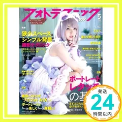 2025年最新】フォトテクニックデジタルの人気アイテム - メルカリ