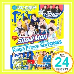 ポポロ 2013年 12月号 [雑誌] [雑誌]_02