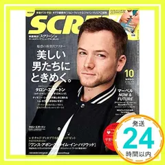 SCREEN(スクリーン)2019年10月号 [Aug 21， 2019]_02