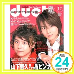 duet(デュエット) 2016年 12 月号 [雑誌] [Nov 07， 2016]_02