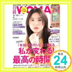 日経ウーマン2023年2月号増刊・ミニサイズ版【表紙:吉高由里子】 [Jan 07， 2023] 日経WOMAN_02