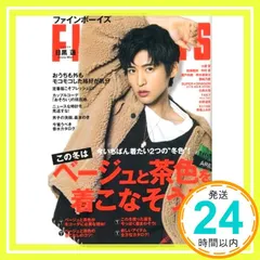 FINEBOYS(ファインボーイズ) 2021年 01 月号 [この冬はベージュと茶色を着こなそう!/目黒 蓮] [Dec 09， 2020] 日之出出版_02