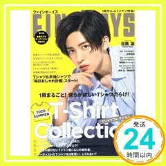 FINEBOYS(ファインボーイズ) 2020年 07 月号 [2020 SUMMER T-SHIRT COLLECTION/目黒蓮] [Jun 09， 2020] 日之出出版_02