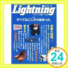 2025年最新】lightning 雑誌の人気アイテム - メルカリ