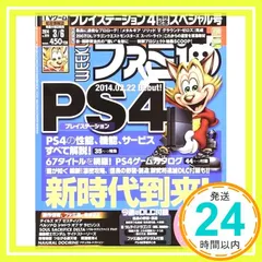 2025年最新】ファミ通の人気アイテム - メルカリ