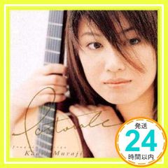 美品 村治佳織 Pastorale パストラル - メルカリ