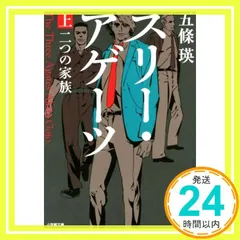 2025年最新】五条瑛の人気アイテム - メルカリ