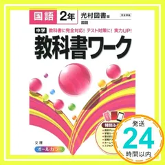 2025年最新】使用済み教科書の人気アイテム - メルカリ