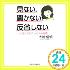 2025年最新】大嶋信頼の人気アイテム - メルカリ