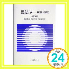 司法書士一問一答 合格の肢 2 民法II 債権・親族・相続 2017年版