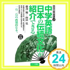 2025年最新】山田弘 英語の人気アイテム - メルカリ