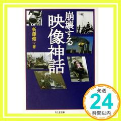写真集・暴走最前線 止められるか、俺たちを PART3 犬飼長年 - メルカリ