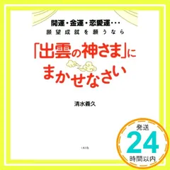 2025年最新】清水義久の人気アイテム - メルカリ