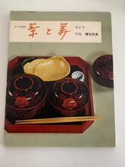 茶と美 【第1号~第8号11号セット】　茶と美舎　表千家 2025年最新】表千家の人気アイテム - メルカリ
