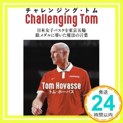 2025年最新】トム·ホーバスの人気アイテム - メルカリ