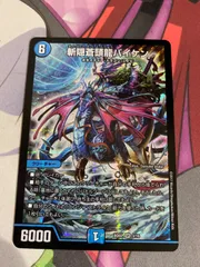 2025年最新】斬隠蒼頭龍バイケンの人気アイテム - メルカリ