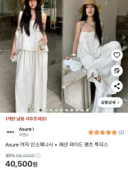 リネン ノースリーブ ワイドパンツ セットアップ XL