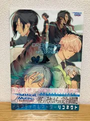 2025年最新】DRAMAtical Murder RE CONNECTの人気アイテム - メルカリ