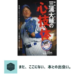2025年最新】三浦大輔の人気アイテム - メルカリ