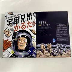 宇宙兄弟 全巻セット 1〜45巻 42巻特装版かるた付き 宇宙兄弟 全巻