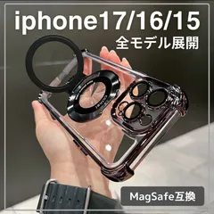 ∥☆iphone15/16/17 全シリーズ☆ MagSafe マグセーフ ケース 黒 ブラック クリア レンズ保護 カバー iPhone15 iPhone16 iPhone17 Pro Plus ProMax iPhone16e iphoneAir