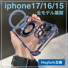∥★iphone17/16/15 全シリーズ★ MagSafe マグセーフ ケース 青 ブルークリア レンズ保護 カバー iPhone15 iPhone16 iPhone17 Pro Plus ProMax iPhone16e iphoneAir