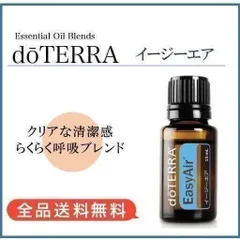 monacoドテラ レモン&ペパーミント&イージーエア15ml 新品未開封