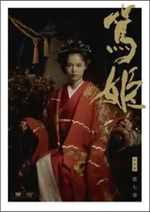 2025年最新】篤姫 dvdの人気アイテム - メルカリ