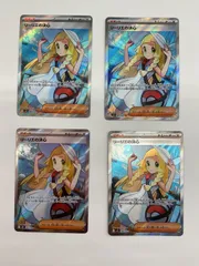 2025年最新】ポケモンカード リーリエsrの人気アイテム - メルカリ