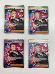 080[PK]Y2663(カード) ロケット団のサカキ 129/098 SAR ４枚セット やや傷や汚れあり 11/22出品