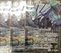 バトルスピリッツ　獅機龍神ストライクヴルム・レオ XV 3枚セット