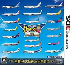 【中古】「未使用品」ぼくは航空管制官 エアポートヒーロー3D 関空 ALL STARS - 3DS