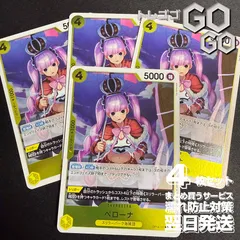 ペローナ【R】{OP14-111} 4枚セット  蒼海の七傑【OP-14】