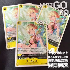 マーガレット【UC】{OP14-113} 4枚セット  蒼海の七傑【OP-14】