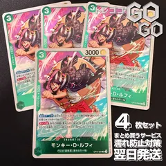 モンキー・Ｄ・ルフィ【R】{OP14-034} 4枚セット  蒼海の七傑【OP-14】